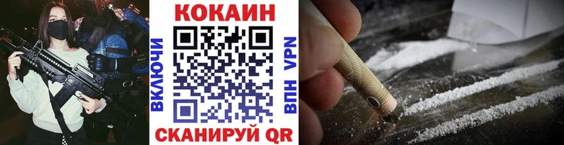 COCAIN 97%  купить   Калачинск 