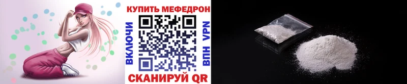 МЕФ кристаллы Калачинск